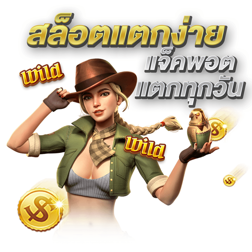 pgwin88 เว็บพนันที่ผสานความทันสมัยกับความปลอดภัยระดับสากล